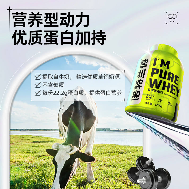 诺特兰德蛋白粉健身增肌whey营养粉 诺特兰德冠瑞特乳清蛋白