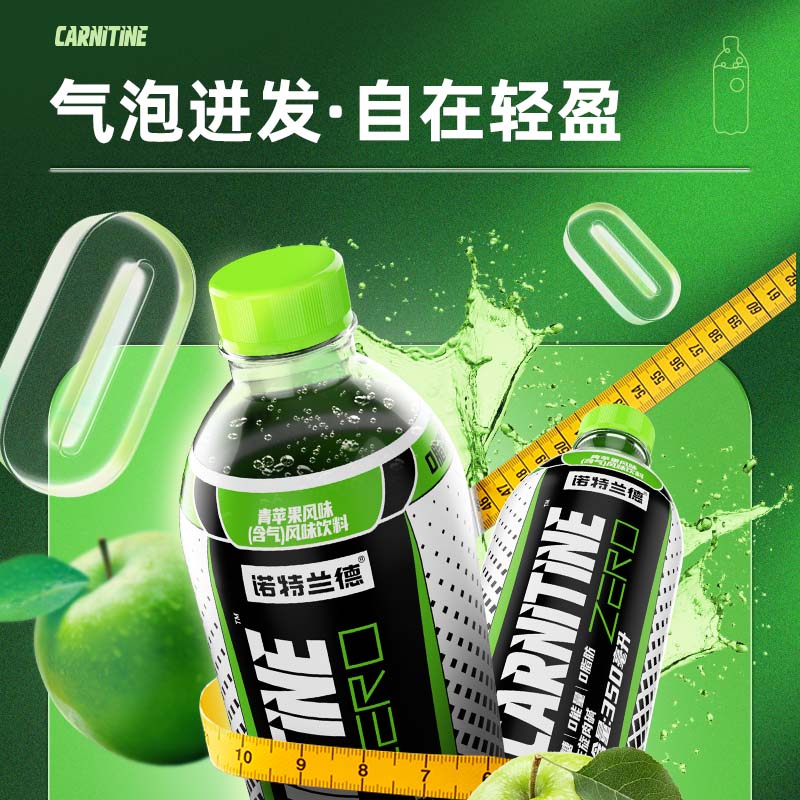 Nutrend 诺特兰德 香水柠檬味左旋肉碱气泡饮料330mL*6瓶