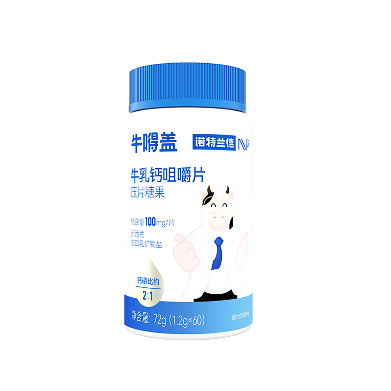 诺特兰德牛嘚盖牛乳钙片学生咀嚼片 诺特兰德冠瑞特钙铁锌/钙镁