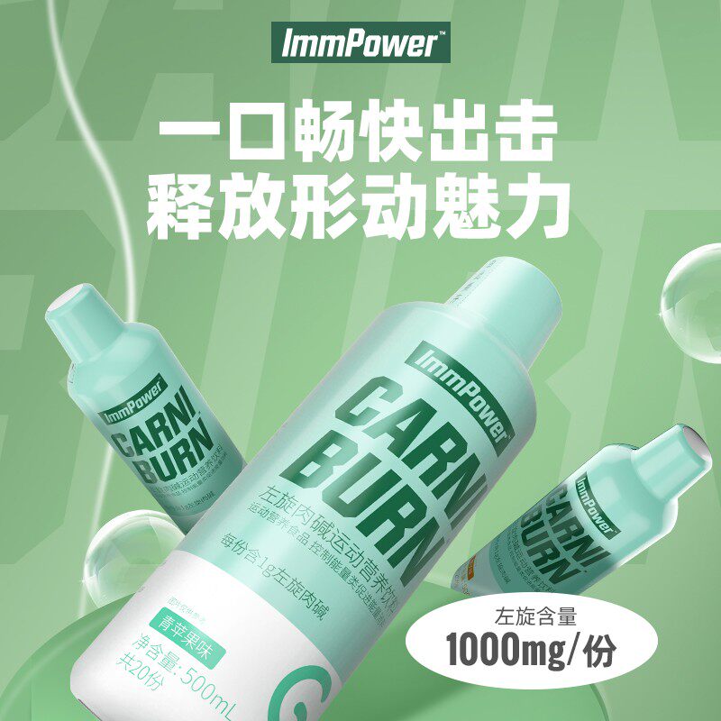 诺特兰德左旋6万2万10万小黄瓶饮料 诺特兰德冠瑞特左旋肉碱