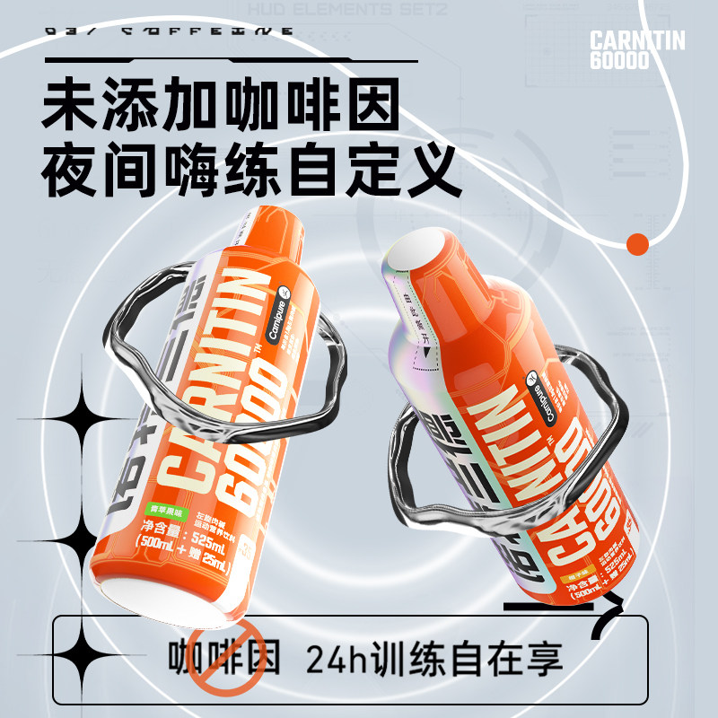诺特兰德左旋6万2万左旋肉碱右饮料 诺特兰德冠瑞特左旋肉碱