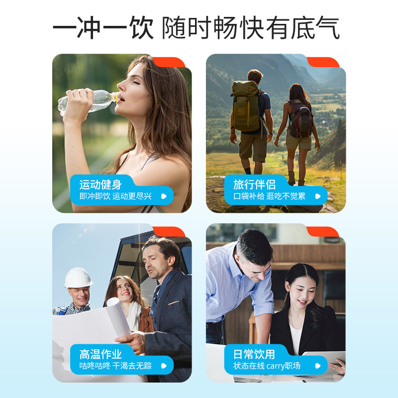 诺特兰德电解质冲剂粉运动骑行饮料维生素电解质水便携装官方正品