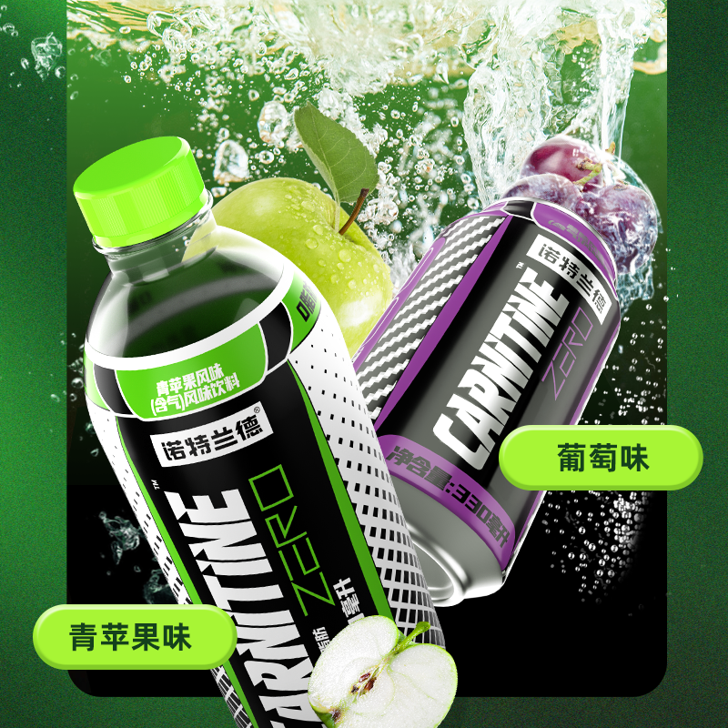 诺特兰德左旋气泡左旋肉碱运动饮料 诺特兰德冠瑞特左旋肉碱