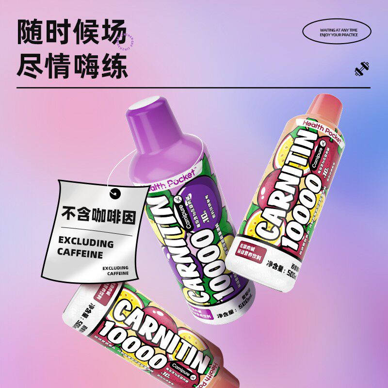 诺特兰德左旋6万2万10万 100000饮料 诺特兰德冠瑞特左旋肉碱