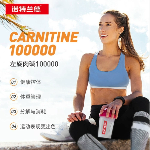Double 11 Pre -sale] Noteranda L -карнитин 100 000 официальных 100 000 напитков правые щелочные фитнес -упражнения