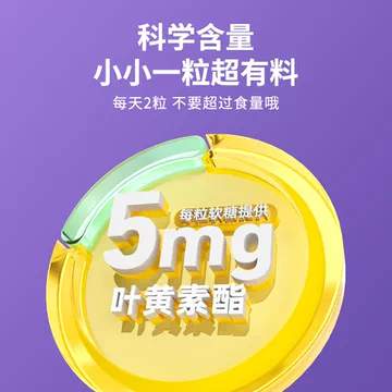 【诺特兰德】蓝莓叶黄素酯压片糖果[5元优惠券]-寻折猪