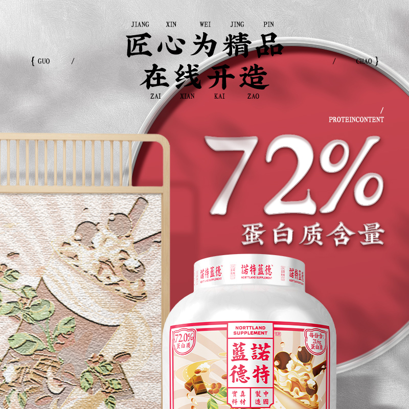 诺特兰德纯乳清蛋白粉增肌粉健身男分离乳清whey蛋白质_保健食品_膳食营养补充食品