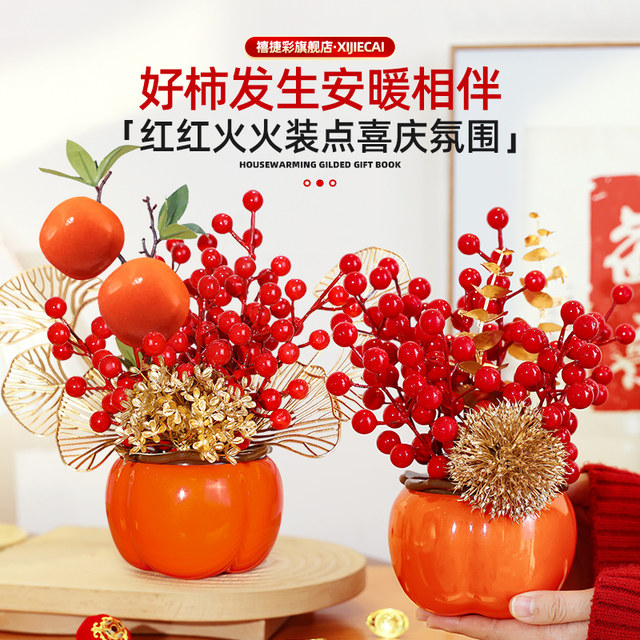 Xijiecai 2025 housewarming ornaments decoration