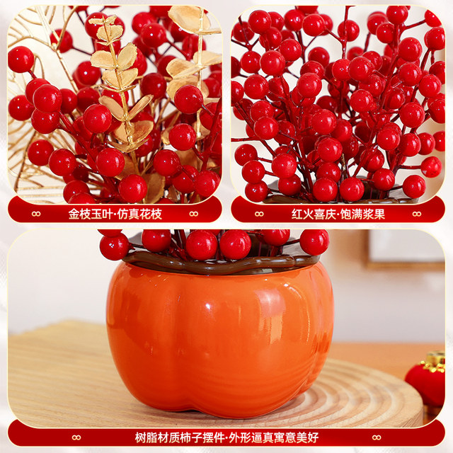 Xijiecai 2025 housewarming ornaments decoration
