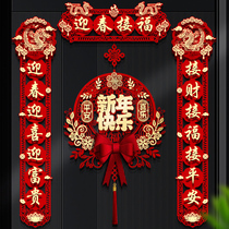 2024 new Spring Festival magnetic attraction to the Lunar New Year Spring Festival Entrance Door Decoration Pendant for Lunar New Years Gate Footypo