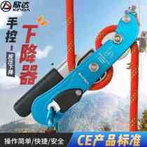 Hinda Outdoor Stop Hand Control Descending outdoor rock climbing speed drop Sooters High altitude slow down climbing rock climbing equipment