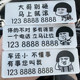 Temporary moving car number plate, car phone plate, moving car phone plate, creative parking sign, funny parking sign, motorcycle