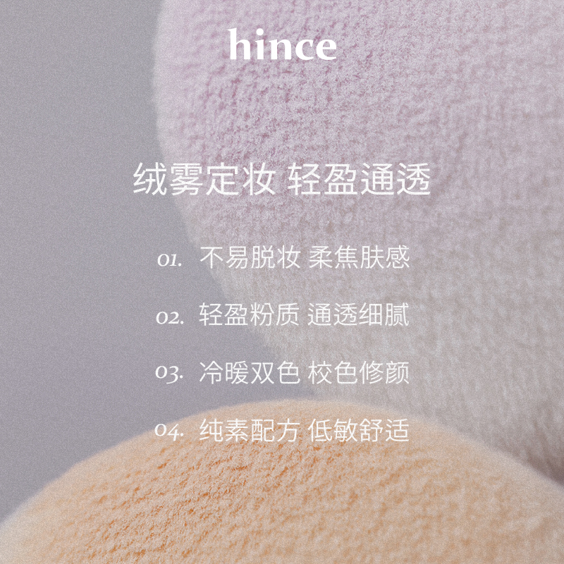 hince沁肤焕颜轻盈粉饼定妆修颜提亮肤色