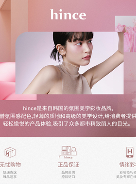 hince沁肤焕颜雾蓝气垫