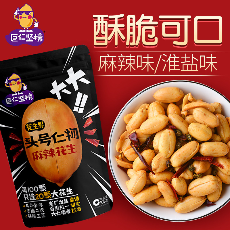 巨仁坚榜麻辣108g*4袋装熟下酒菜 巨仁坚榜花生