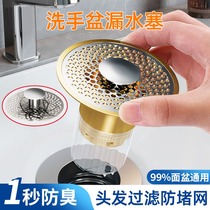 Press-type washbasin Leak Stopper Wash Basin Sewer DRAIN Deodorized Anti-Clogging Surface Basin filter Bouncing Core Universal