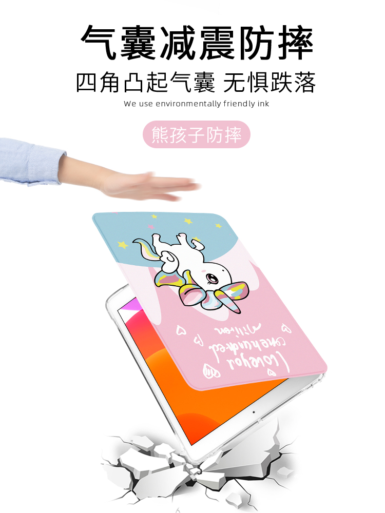 苹果iPad2021保护套第9代10.2寸气囊防摔ipad6硅胶卡通air5新款适用air2轻薄78代pro11/12.9透明9.7迷你6外壳-图1