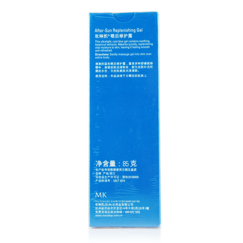玫琳凯晒后修护露85g晒伤修复霜 姿花泉化妆品防晒霜