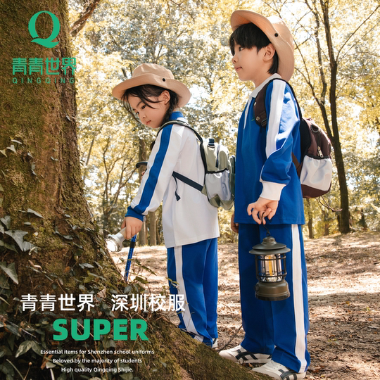Shenzhen unified men's and women's autumn trousers suit school uniform