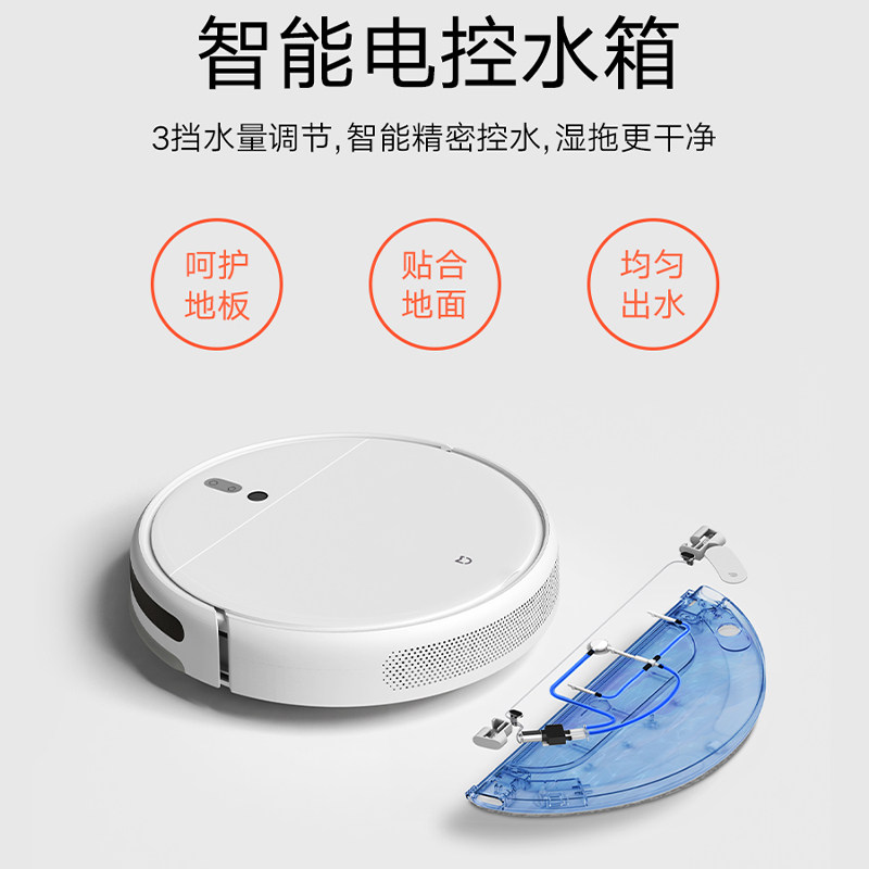 小米米家扫拖机器人1c智能家居拖地 小米趣米扫地机器人