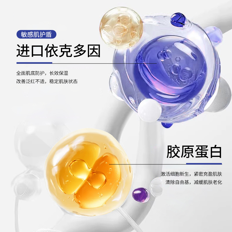 SYUMON水韵梦蓝绷带胶原蛋白多维润护面霜紧致保湿滋润补水乳液