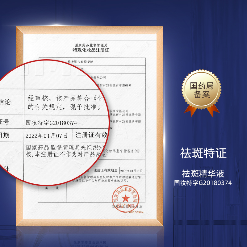 英国SYUMON水韵梦祛斑组合