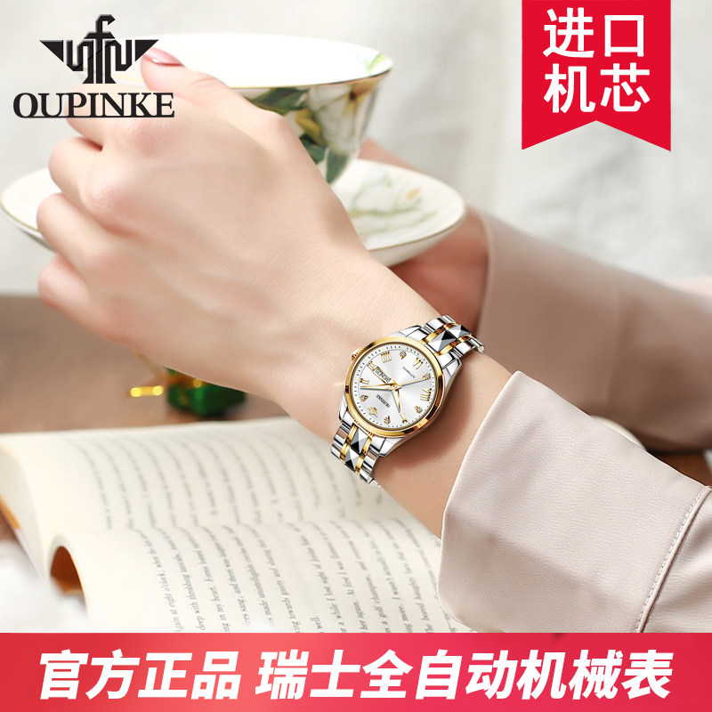 进口瑞士正品女士奢华2020年机械表 翡道国产腕表