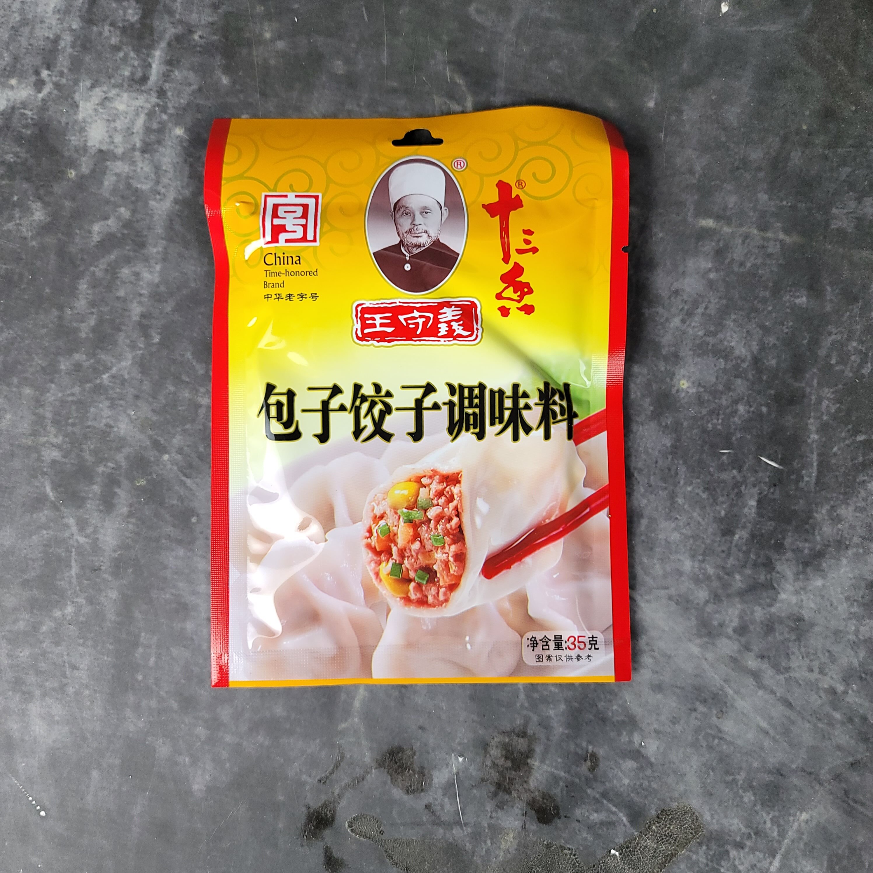 王守义包子饺子调味料35g*100 商用饺子馅包子馅家用馄饨馅饼丸子
