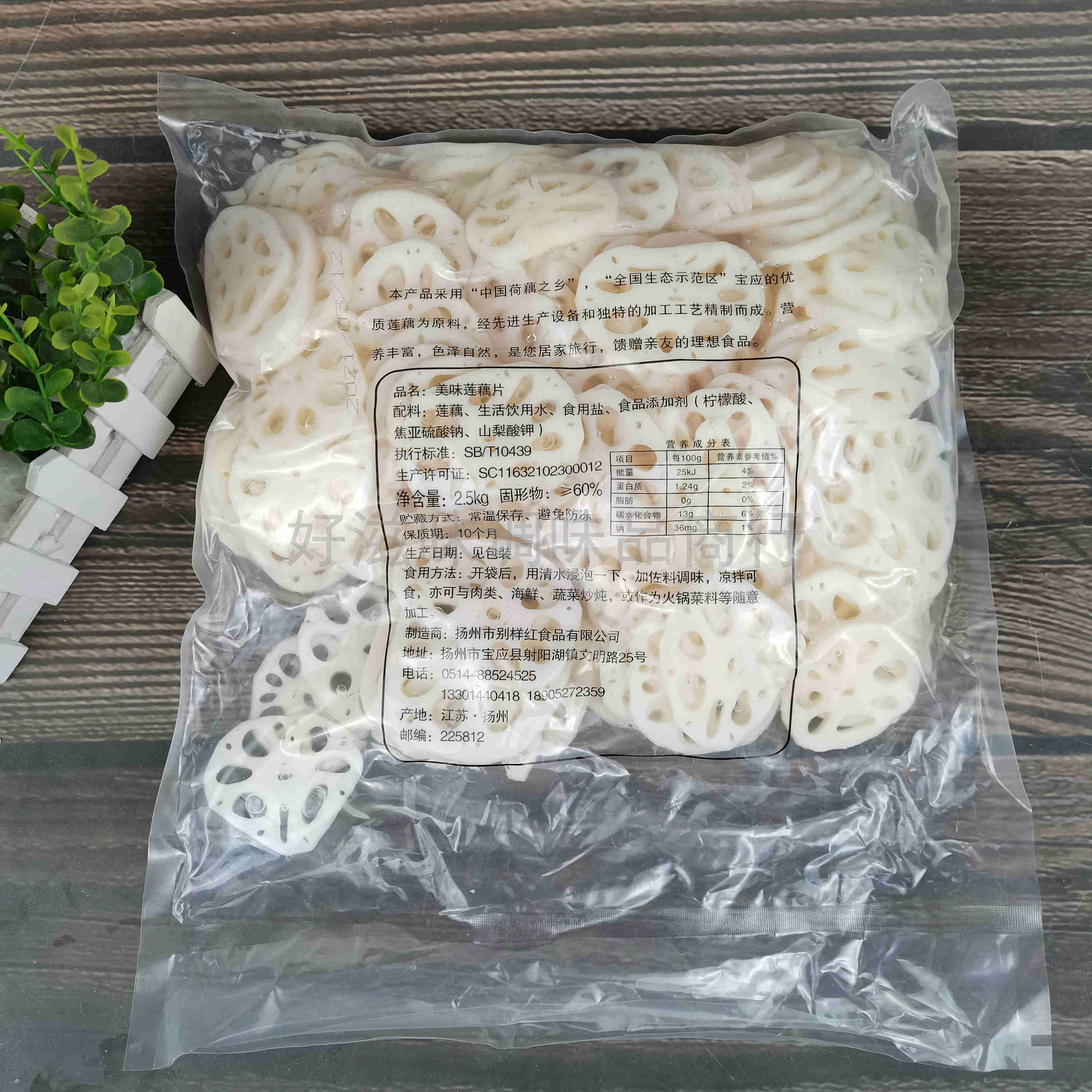 映之荷清水莲藕2.5kg*4藕片冒菜火锅麻辣烫餐饮新鲜炒菜油炸凉拌 - 图0