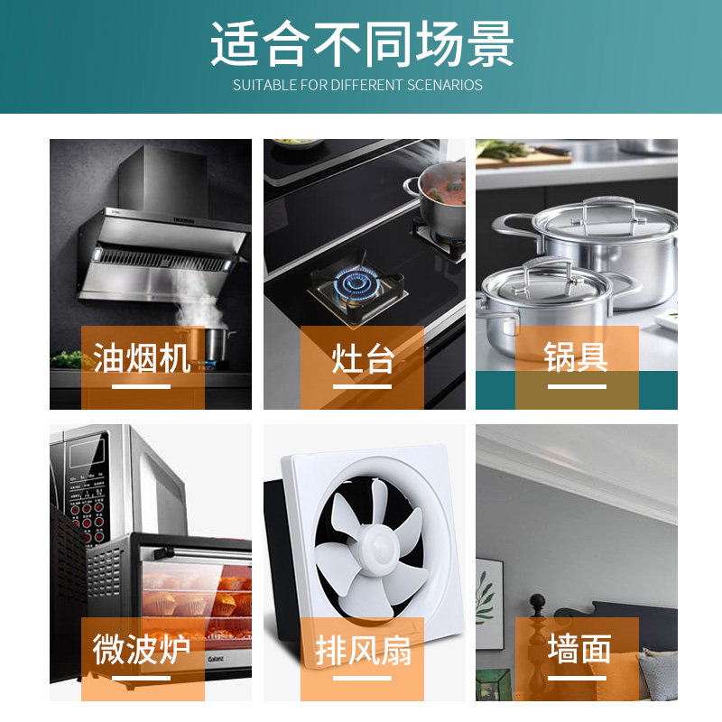 厨房油渍强力抽油烟机去除垢清洁剂 韩弗拉油污清洁剂