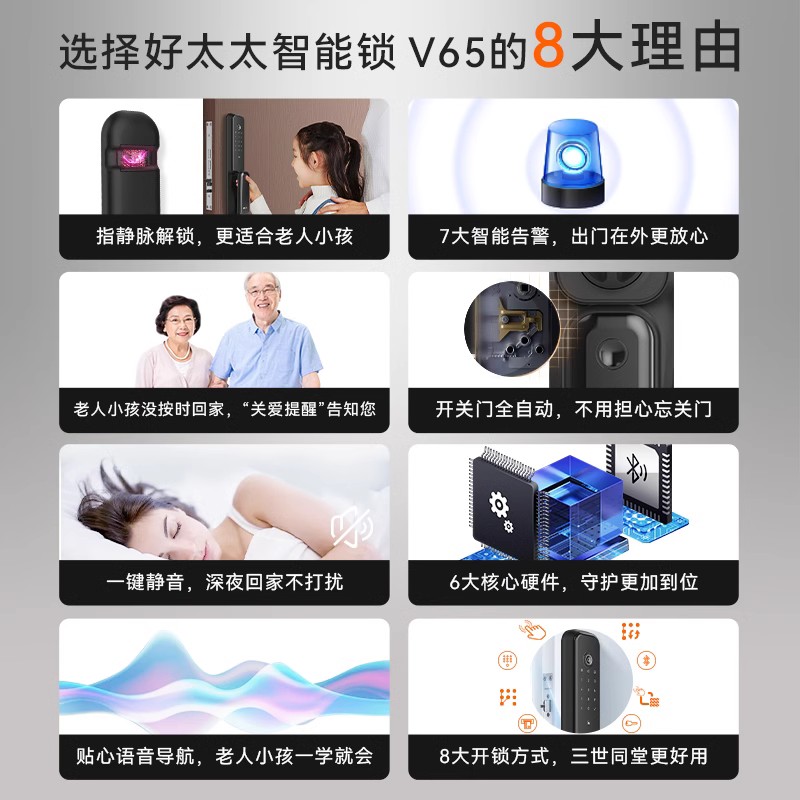 好太太智能锁全自动指静脉解锁电子锁V65家用防盗门锁密码指纹锁 - 图0