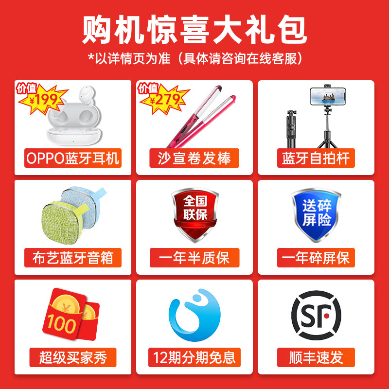 oppo reno7se新款5g oppo拍照手机 oppo云朵手机