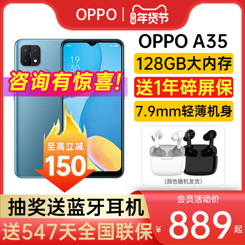 【oppo a35】全网通大oppo超大电池 oppo云朵手机