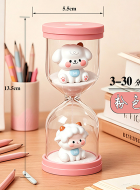 全塑料卡通沙漏计时器毕业礼物