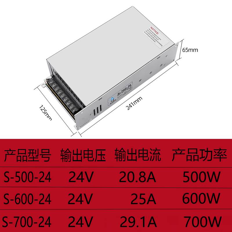 S-500a/600/800W-12V20.8A开关电源工控大功率AC转DC直流220变24v - 图0