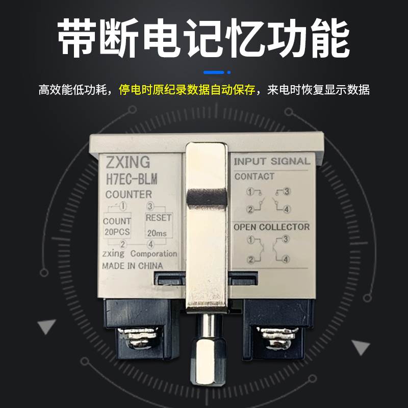 工业数显电子计数器磁感应220V24通断电电压记点数器开关H7EC-BLM - 图0