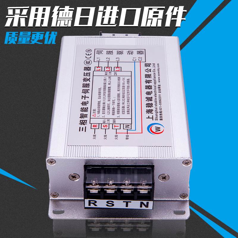 4KW三相智能电子伺服变压器380变220V200V2/3KVA4.5/7.5KW10/15KW - 图1