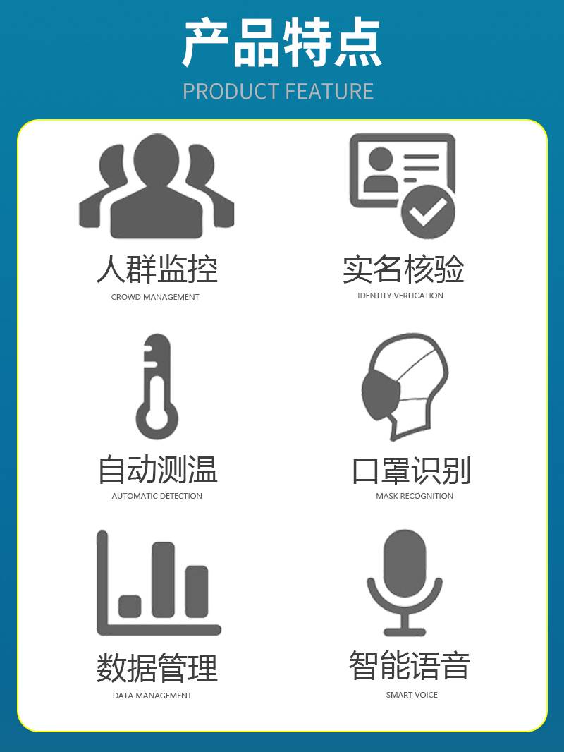 四方捷通人脸识别测温一体机动态人脸识别通道闸刷脸考勤门禁系统 - 图2