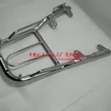 Зонгенская зона Мотоцикл заднее крыло ZS125-48A/ZS150-48A/48F Задний подлокотник задний подлокотник