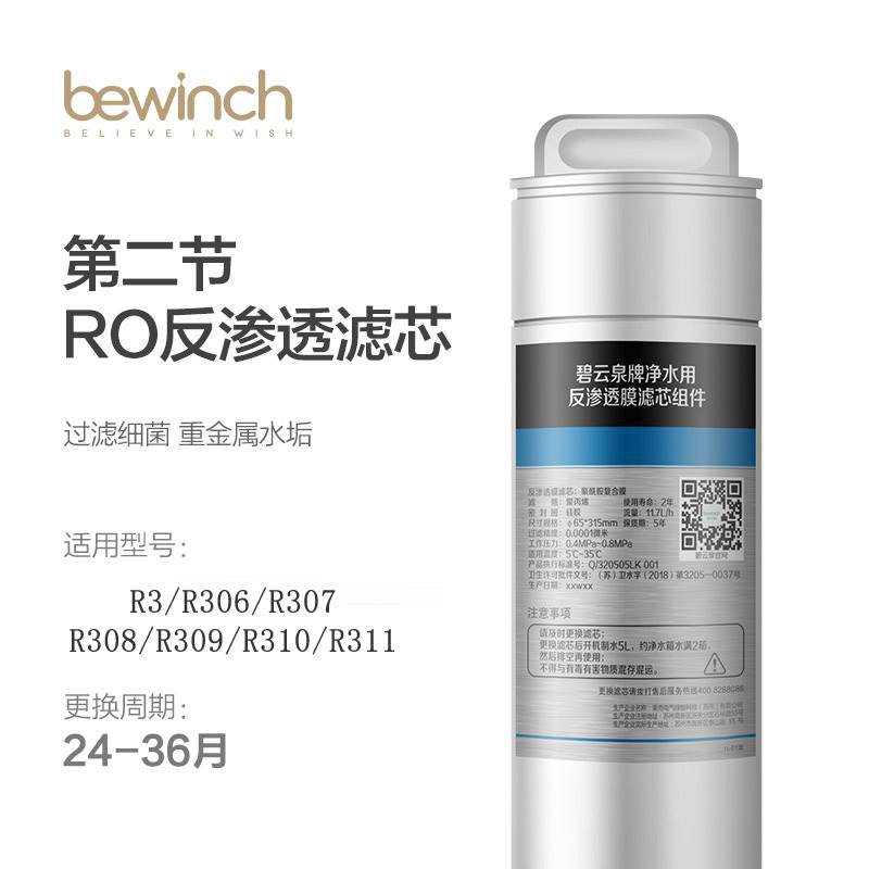 碧云泉净水器滤芯G5/G3/G7/R306/R506/MC121/M3莱克净水机耗材 - 图1