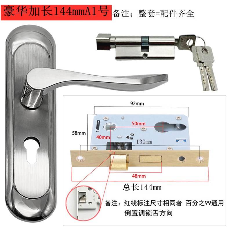 房门锁小50锁体家用卧室房门木门老式135mm144mm板手锁具配件-图0