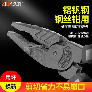 久克钢丝钳老虎钳钳子尖嘴钳斜嘴口斜口钳6寸8寸钢丝绳家用工业