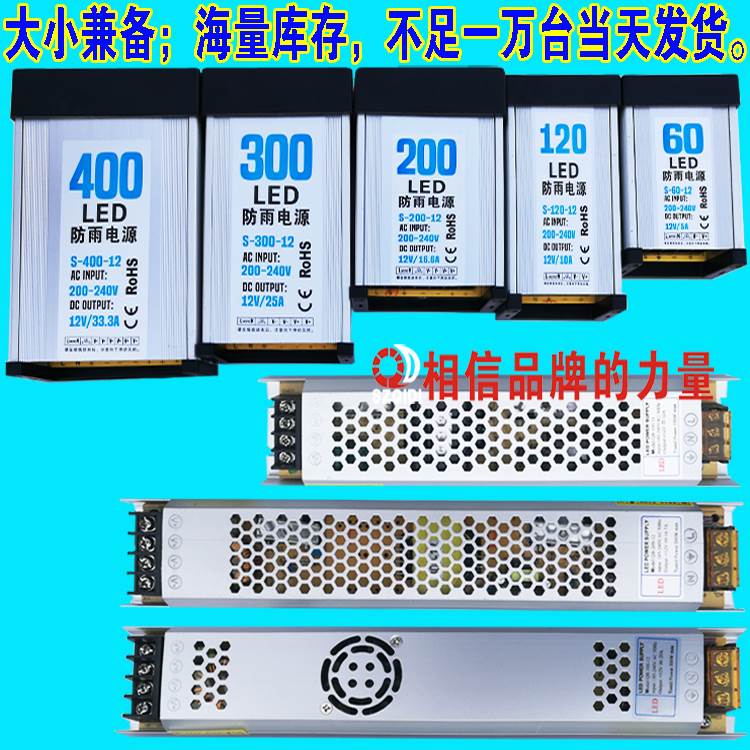 led防雨开关电源5v12v24v400W200W300W招牌发光字直流变压器灯箱 - 图3