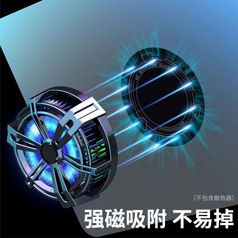 【引磁片】手机平板磁吸半导体散热器制冷片导冷贴10厘米搭配黑鲨2磁吸片冰封背夹车载寒冰铠甲3pro制冷6cm新 - 图0