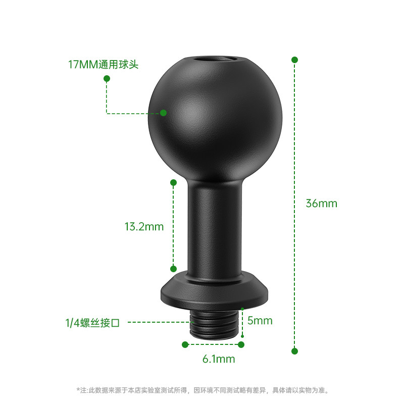 寒冰铠甲17mm球头转1/4螺丝接口底座拓展手机支架4/1通用设备转接头铝合金,淘宝优惠券,粉丝福利购,淘宝优惠卷