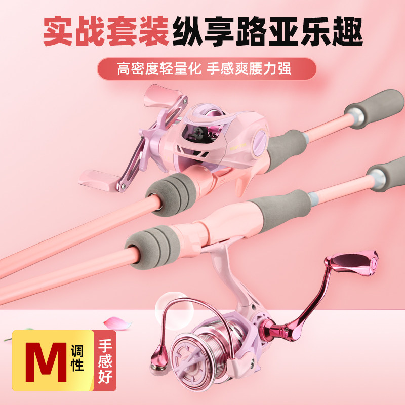 2024年新款粉色马卡龙路亚竿套装M调 全套海钓远投抛竿打黑钓鱼竿,淘宝优惠券,粉丝福利购,淘宝优惠卷