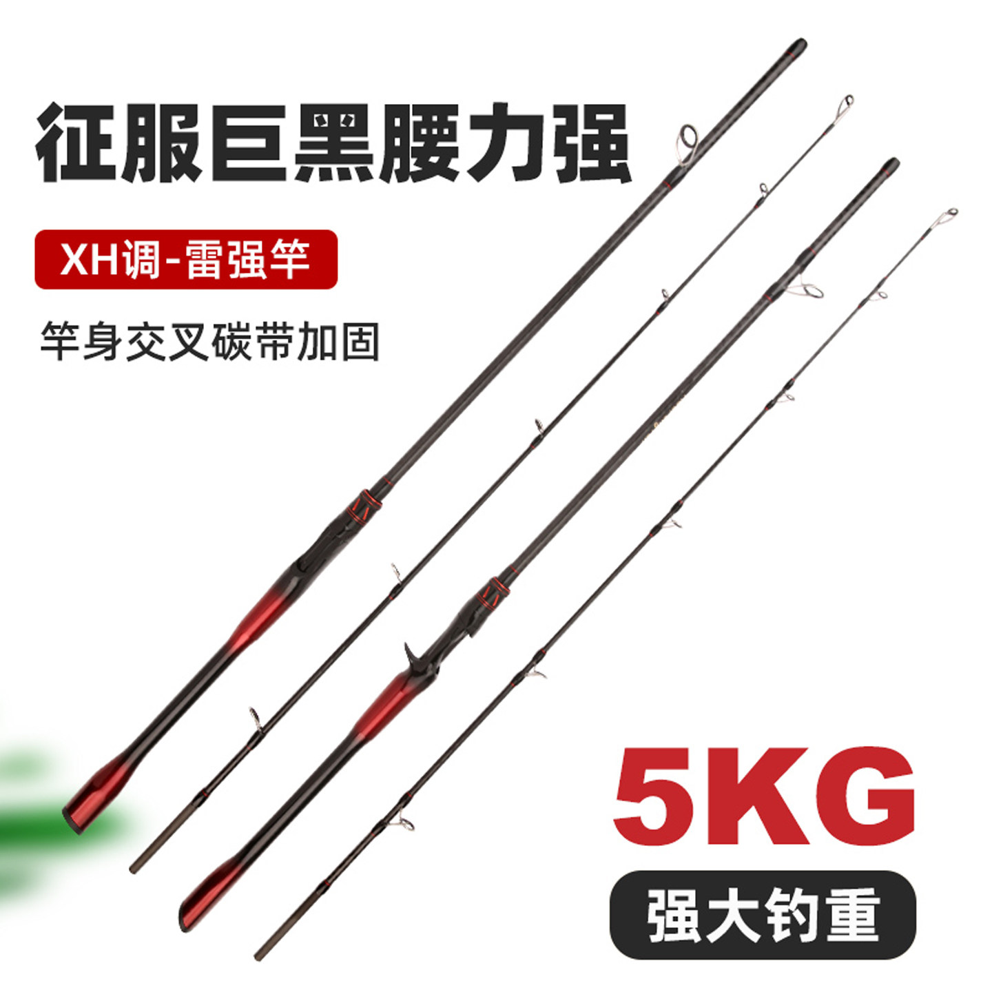 新款XH超硬轻雷强竿重雷打黑路亚竿单竿远投锚鱼竿路亚套装钓鱼竿,淘宝优惠券,粉丝福利购,淘宝优惠卷