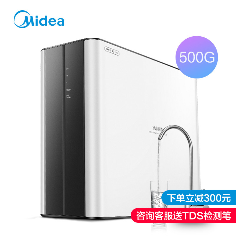 美的华凌家用厨房自来水500g净水器 美的鸿健源净水器