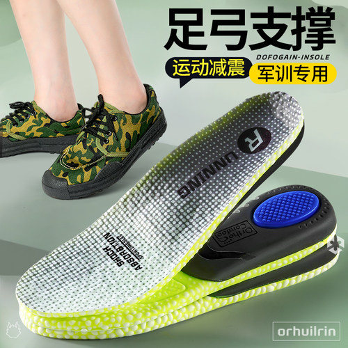 马丁靴专用扁平足弓支撑鞋垫子女款加厚运动减震不塌陷久站不痛脚 - 图0