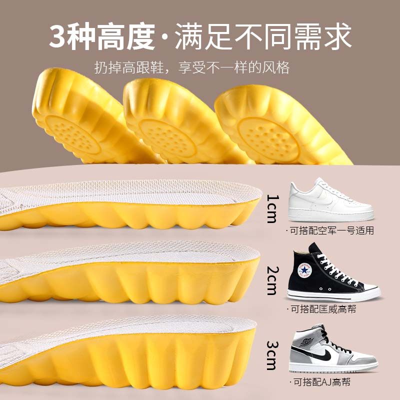 男士皮鞋专用增高鞋垫1cm不累脚隐形内增高垫2cm男款男垫1厘米厚,淘宝优惠券,粉丝福利购,淘宝优惠卷